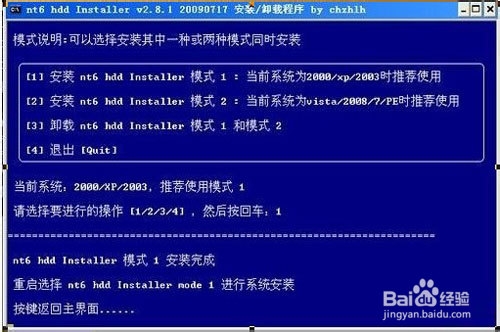 1480233150998337.jpg win7系统安装