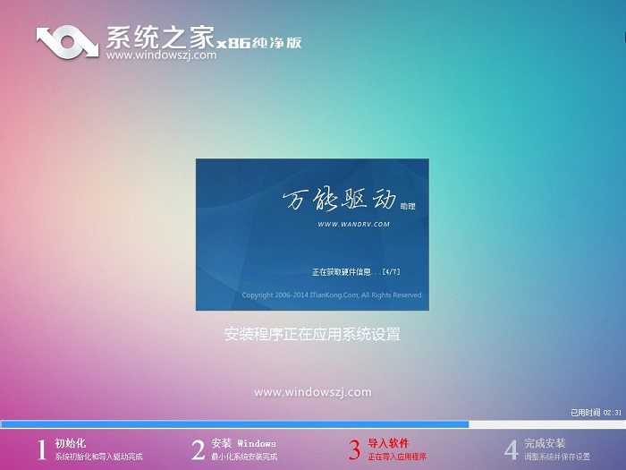 制作u盘pe启动盘