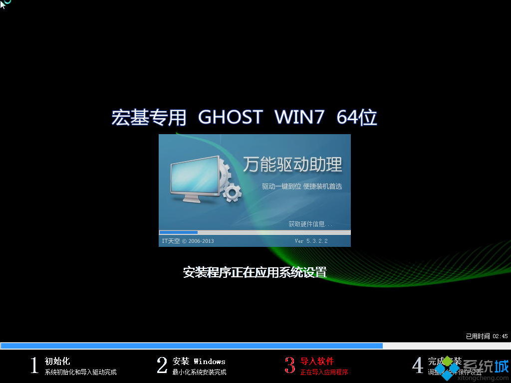 1480760662619700.png 宏碁win7旗舰版64