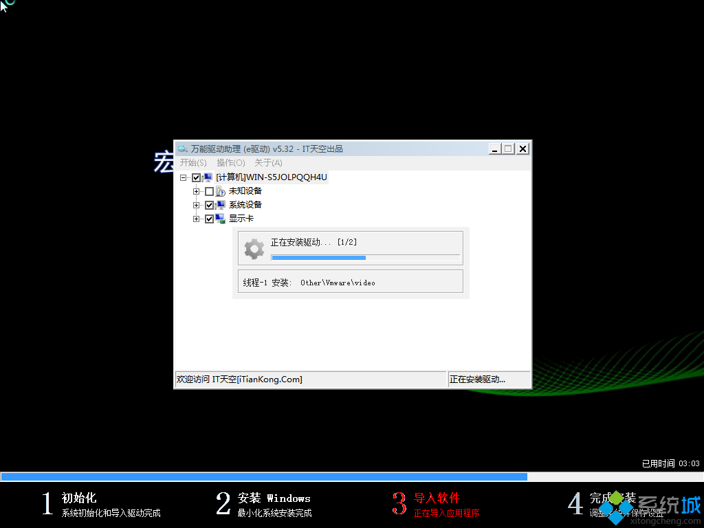 1480760662135214.png 宏碁win7旗舰版64