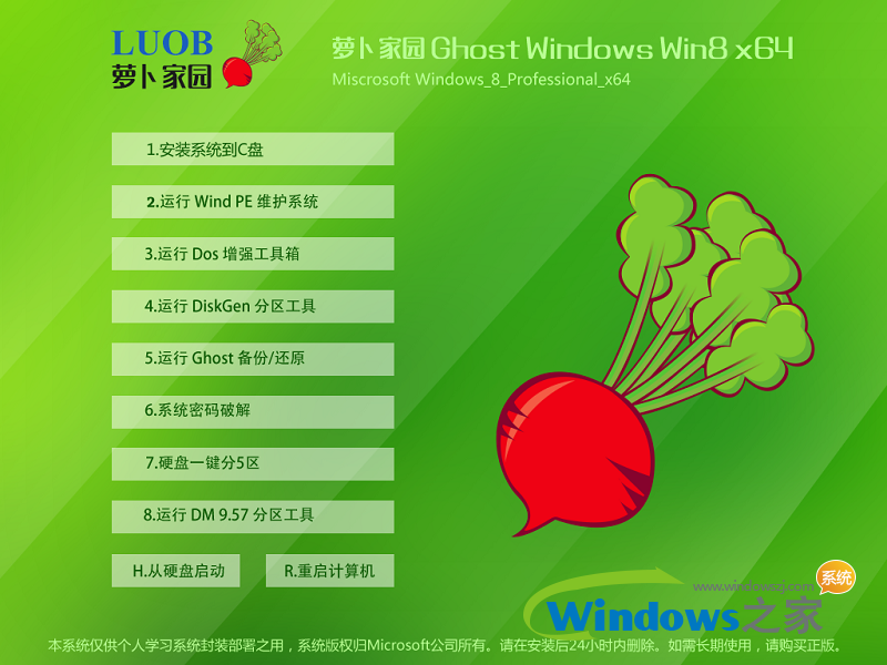 win8 64位旗舰版