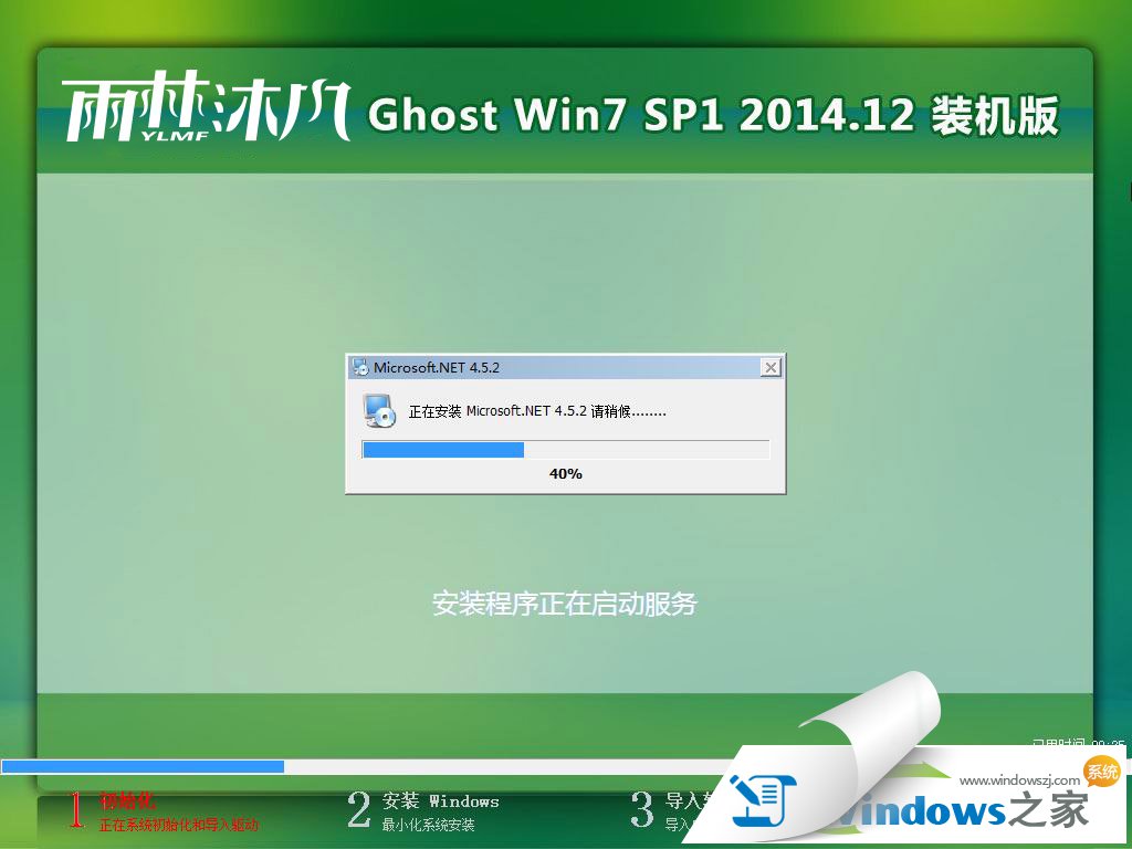 windows7旗舰64位