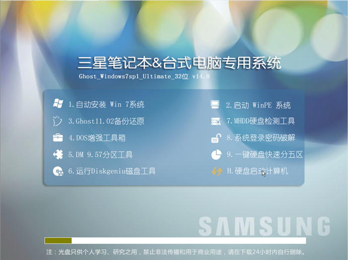 三星系统WIN7