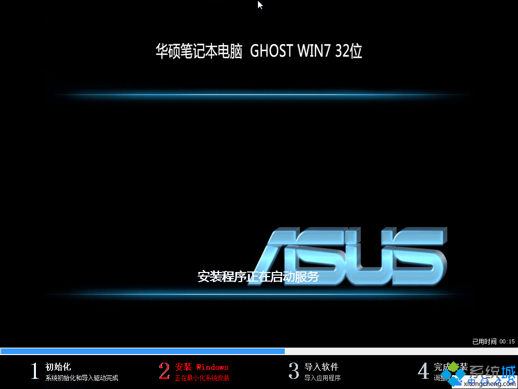 1481336698120127.png 华硕台式机32位Ghost Win7