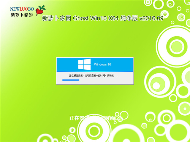 纯净版win10系统