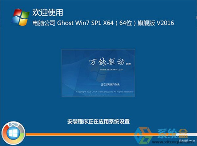 1481784042611524.jpg ghosT WIN7 2016