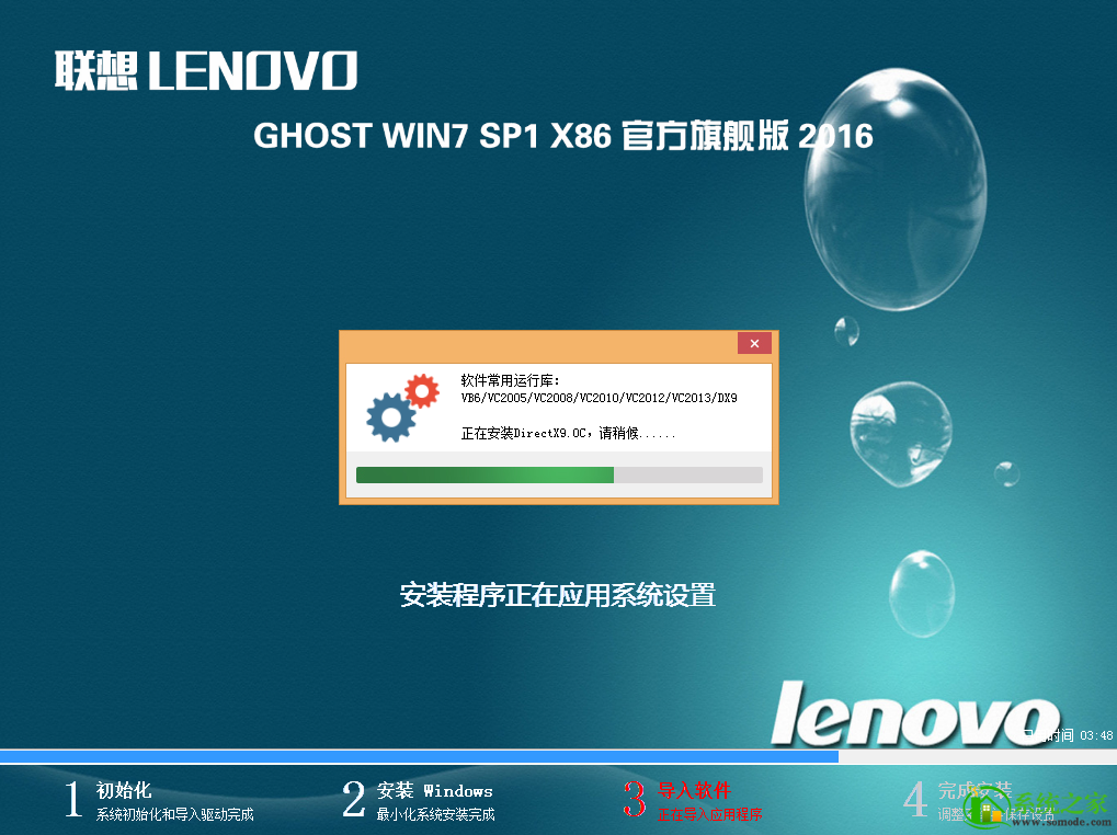 WIN7联想笔记本系统