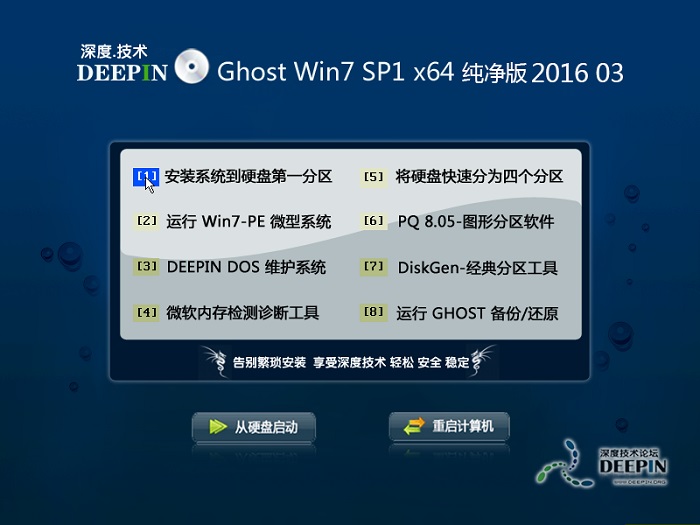 windows7ghost纯净