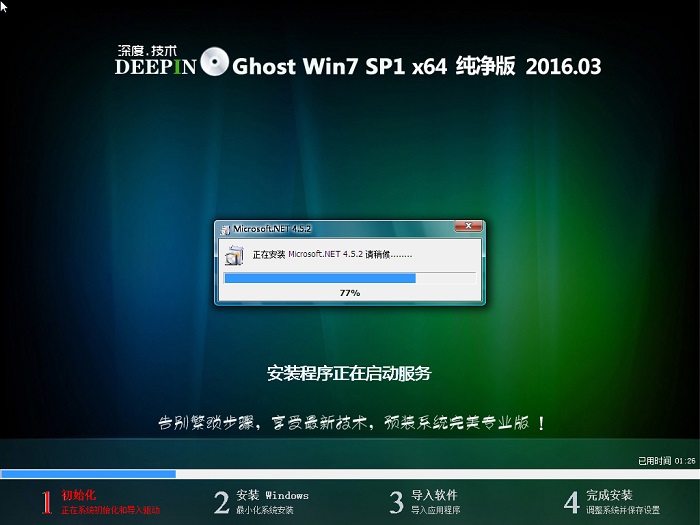 windows7ghost纯净