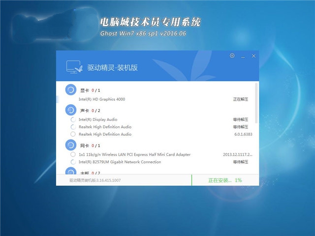 1482659654109954.jpg win732位系统安装版