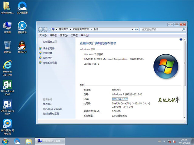 1482659654129904.jpg win732位系统安装版