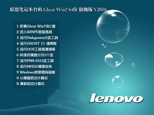 1482658004107329.jpg LENOVO WIN7