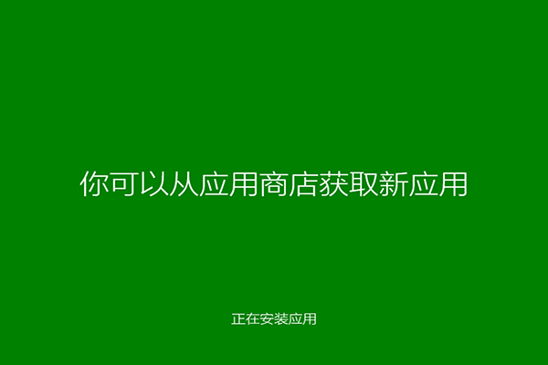 系统之家WIN8