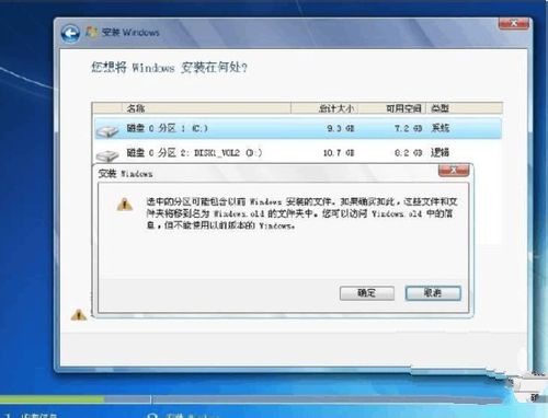 win7系统安装