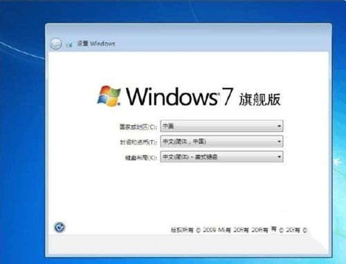 win7系统安装