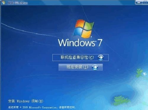 win7系统安装