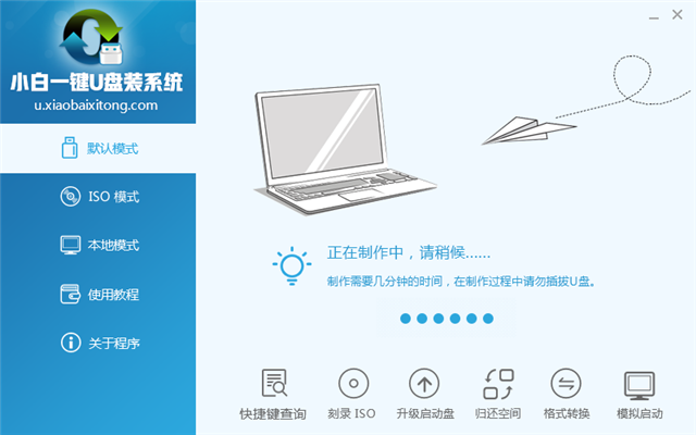 u盘装win7系统