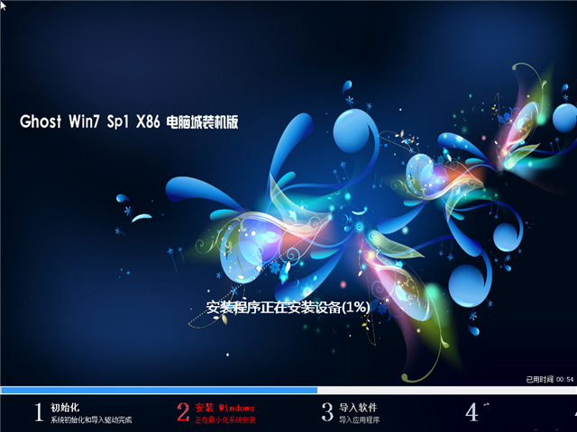 win7 32位万能装机版