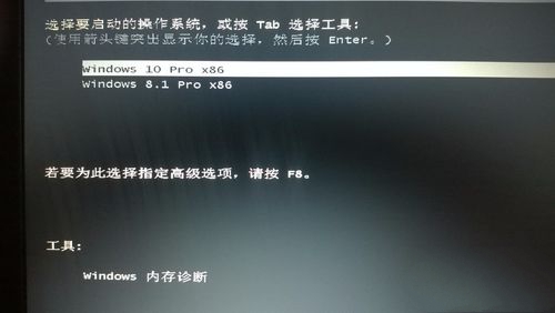 win10系统下安装win8.1详解