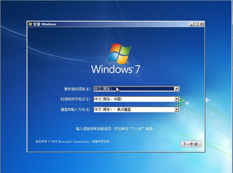 windows7 32位旗舰安装版