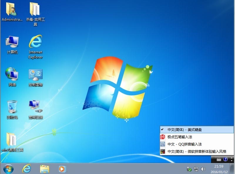 windows7 32位旗舰安装版