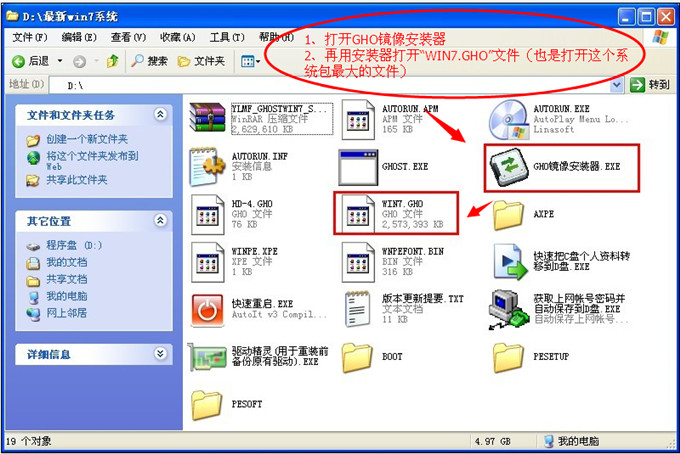1482480912106103.jpg 雨林木风硬盘做系统win7