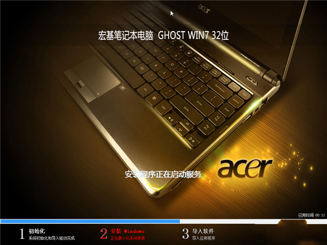 acerwindows7旗舰版