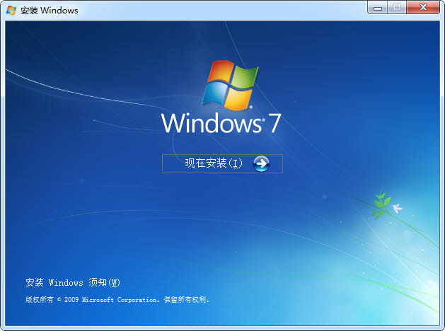 win7旗舰版镜像