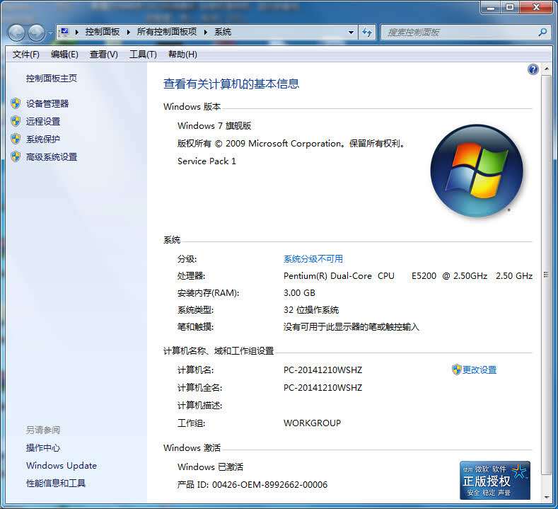 win7旗舰版镜像