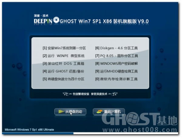 1481936080102734.jpg win732位旗舰版gho