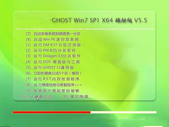 windows7 64位旗舰