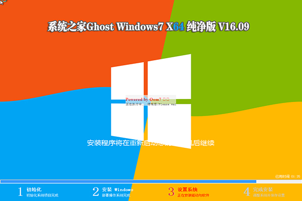 win10专业版