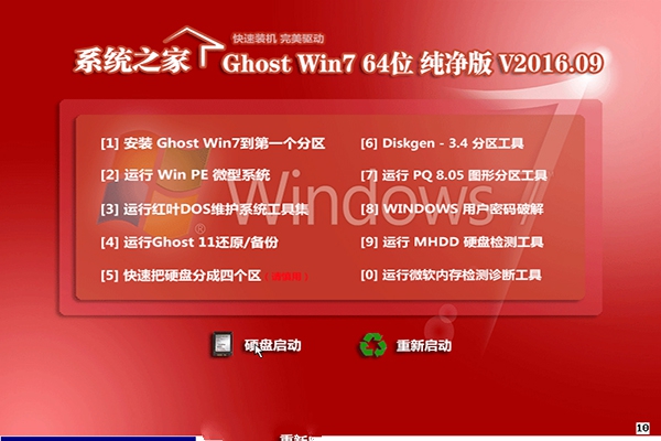 win10专业版