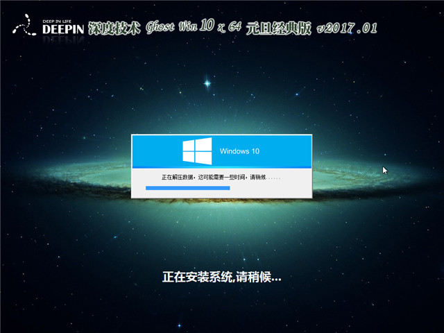 1483151831138144.jpg 深度ghost