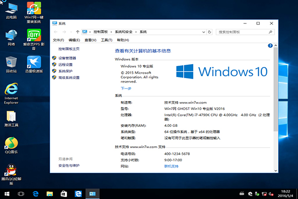 win10专业版