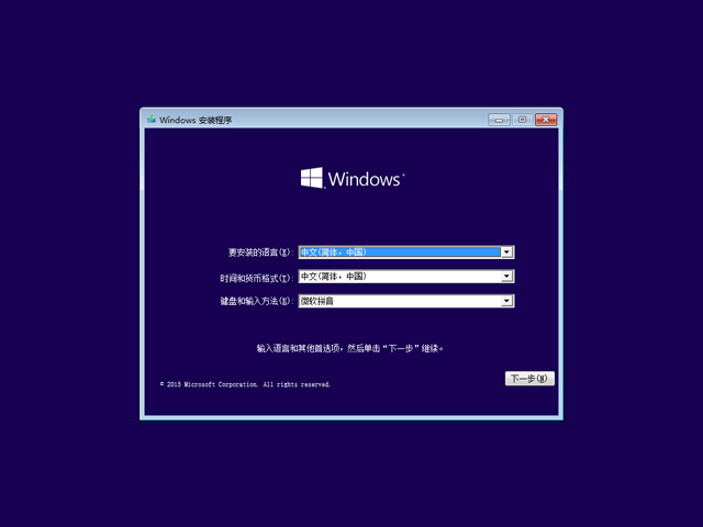 win10官方