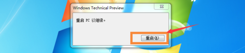 1483170996922343.png win7升win10
