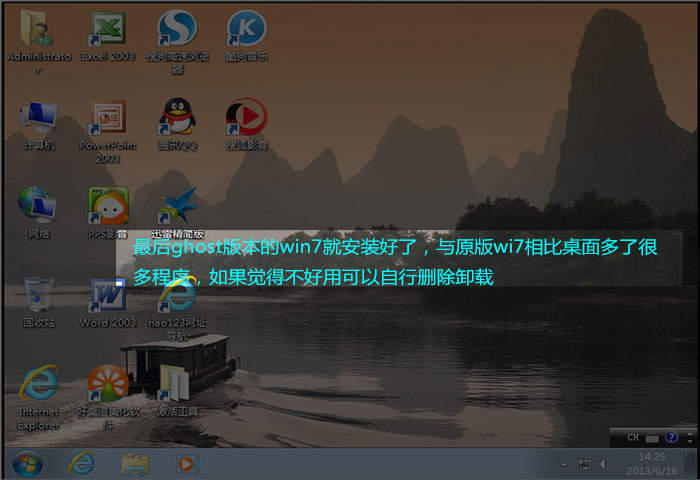 win7系统重装