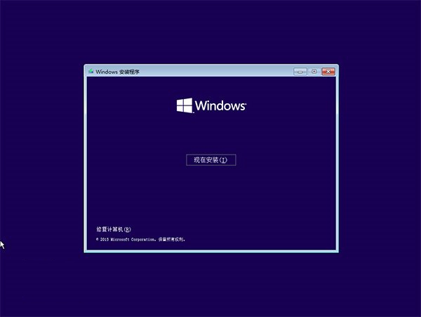 win10安装