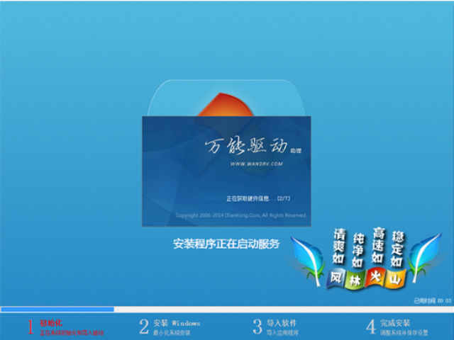 1483169265116237.jpg win7 64位纯净版