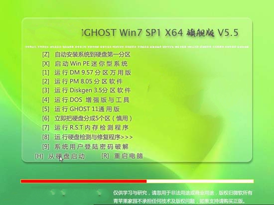 win7 64位旗舰版