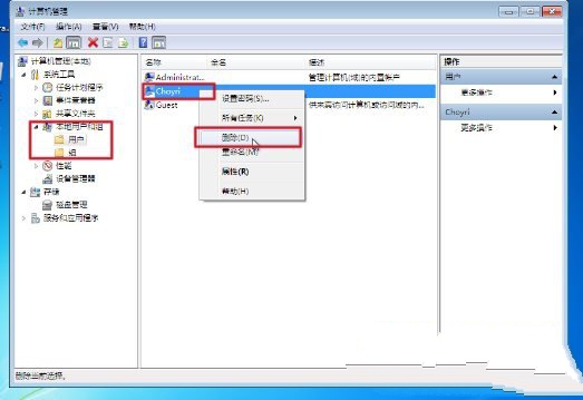 硬盘安装win7