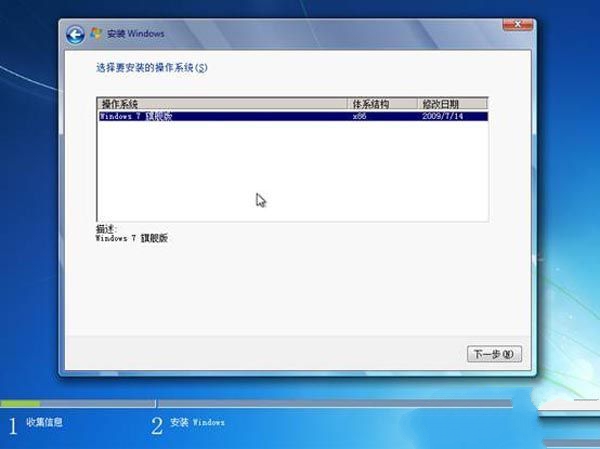 win7系统安装