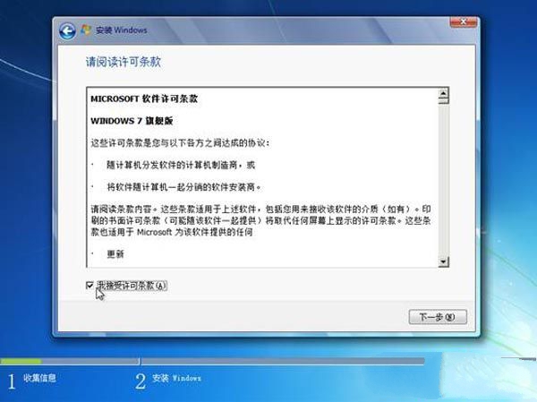 win7系统安装