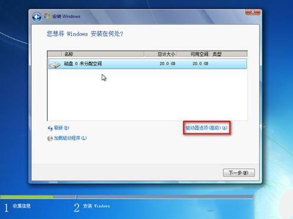 win7系统安装