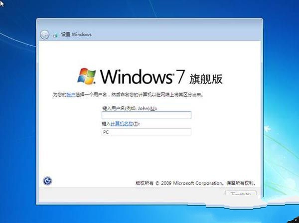 win7系统安装