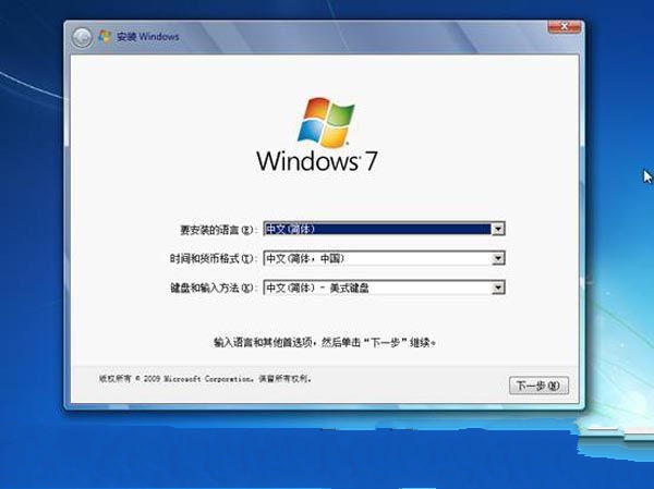 win7系统安装