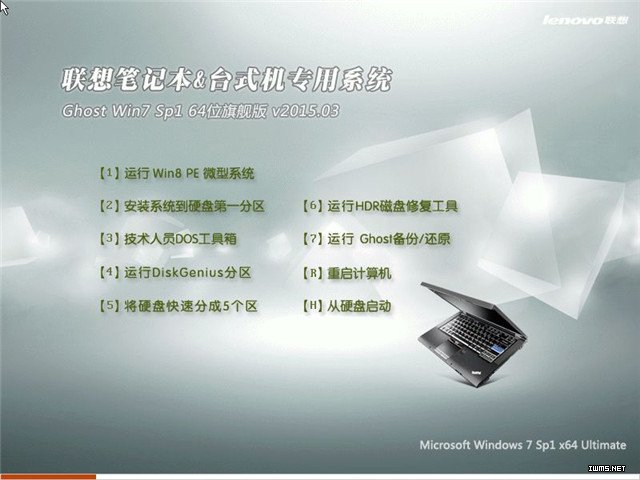 联想win7安装版