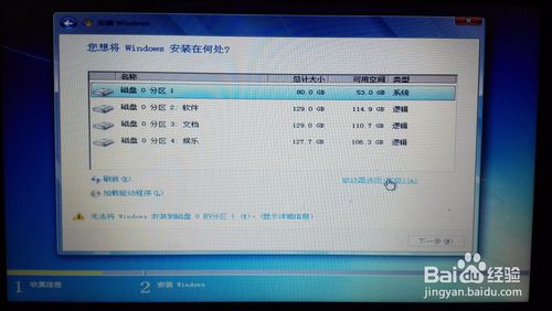 光盘win7 64位安装