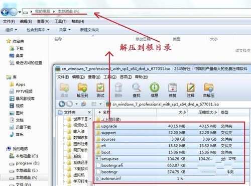 32位系统重装成64位